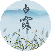 default-img.jpg 白露