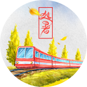 default-img.jpg 处暑