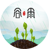 default-img.jpg 谷雨