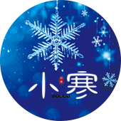 default-img.jpg 小寒