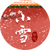 default-img.jpg 小雪