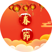 default-img.jpg 春节