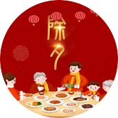 default-img.jpg 除夕