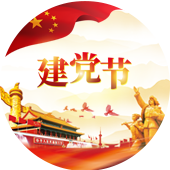 default-img.jpg 建党节