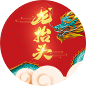 default-img.jpg 龙抬头
