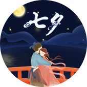 default-img.jpg 七夕节