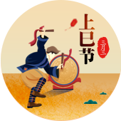 default-img.jpg 上巳节