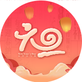 default-img.jpg 元旦