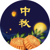 default-img.jpg 中秋节
