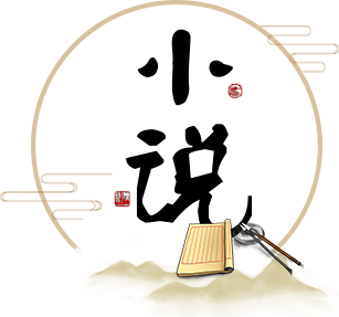 default-img.jpg 小说家:民间街谈巷语,借以考察民情